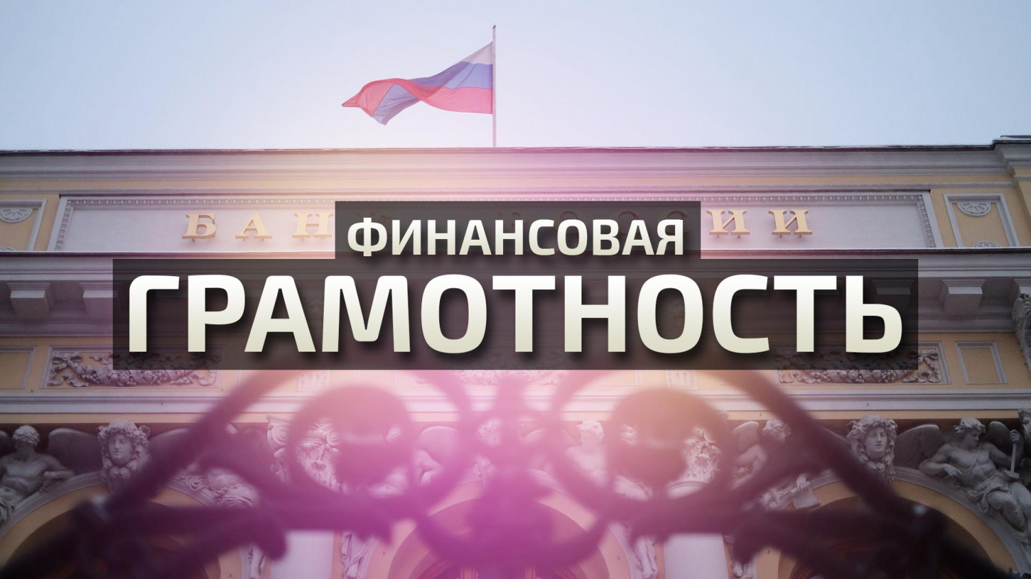 Осторожно!Мошенники!.