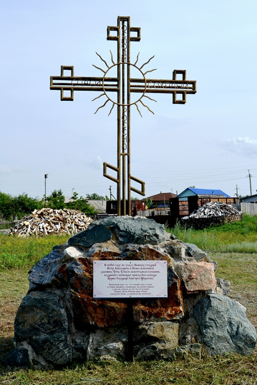 село Усть-Уйское (16 век).