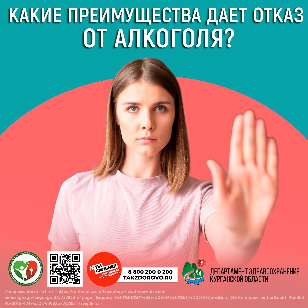 Алкоголю НЕТ!!.