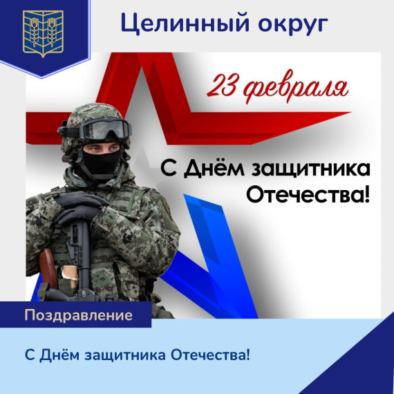 Дорогие целинники!. Дорогие целинники!.