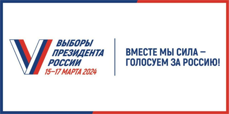 Уважаемые избиратели! Внимание, важная информация!!! . Уважаемые избиратели! Внимание, важная информация!!! .