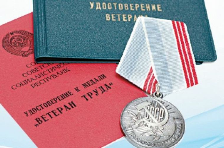 Как получить меры социальной поддержки Ветеранам труда. Как получить меры социальной поддержки Ветеранам труда.